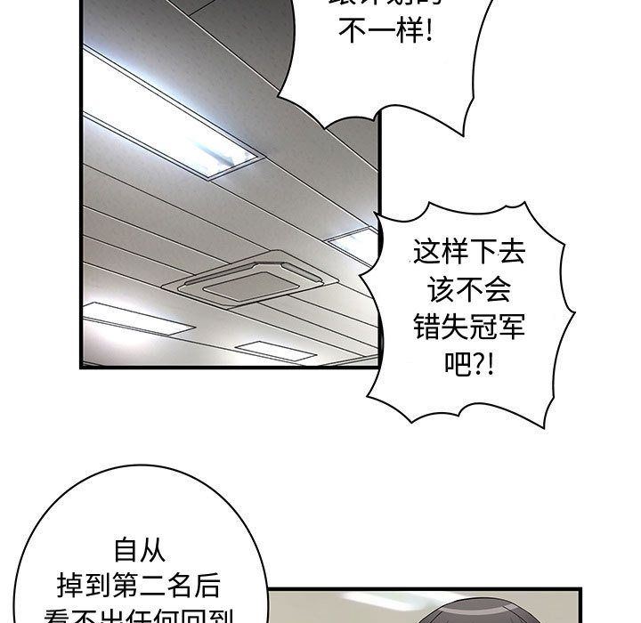 韩国污漫画 內衣社的新職員 第34话 59