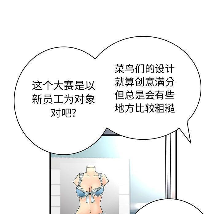 韩国污漫画 內衣社的新職員 第34话 63