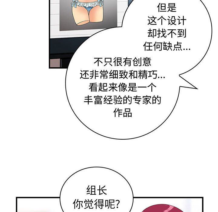 韩国污漫画 內衣社的新職員 第34话 64