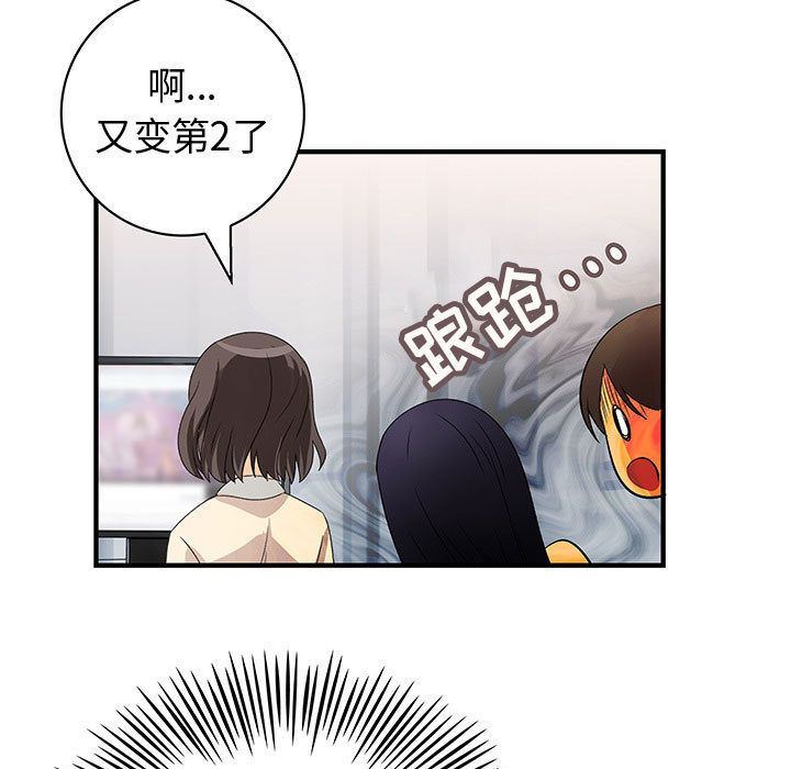 韩国污漫画 內衣社的新職員 第34话 69