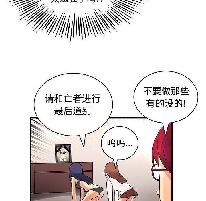 韩国污漫画 內衣社的新職員 第34话 72