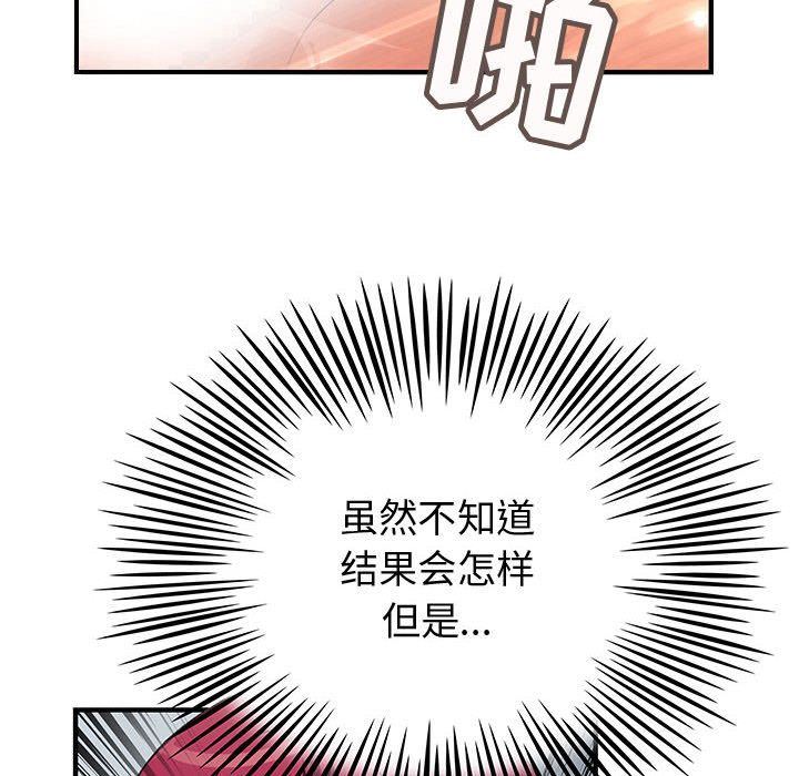 韩国污漫画 內衣社的新職員 第34话 80