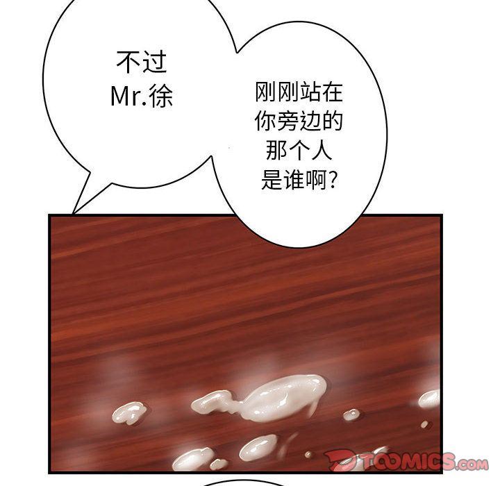 韩国污漫画 內衣社的新職員 第34话 94