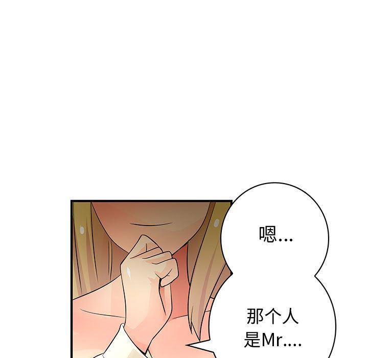 韩国污漫画 內衣社的新職員 第34话 97