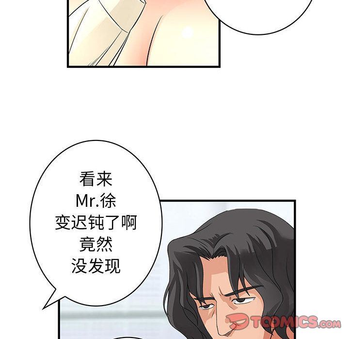 韩国污漫画 內衣社的新職員 第34话 98