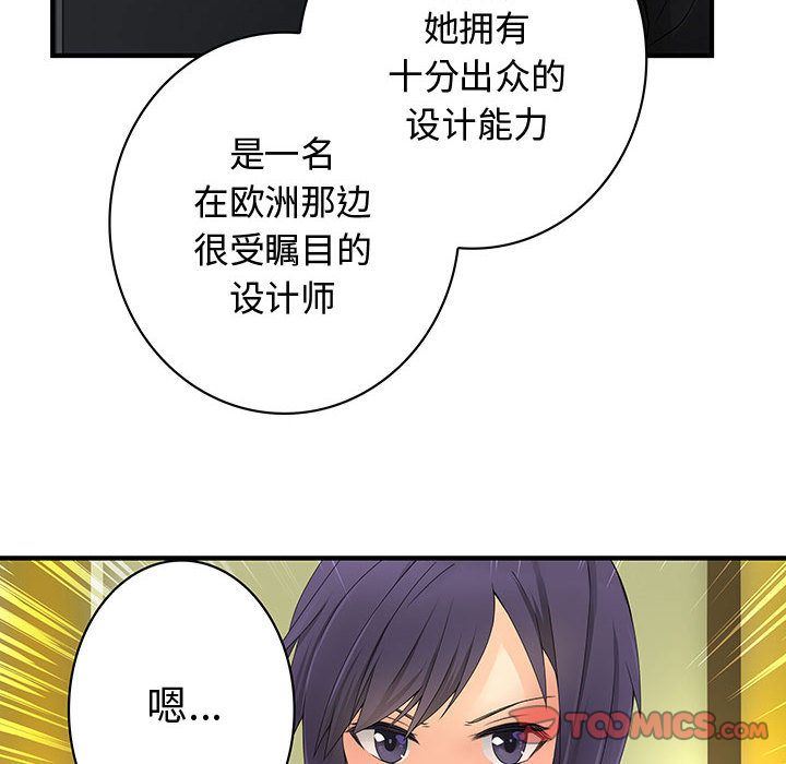 内衣社的新职员  第35话 漫画图片6.jpg