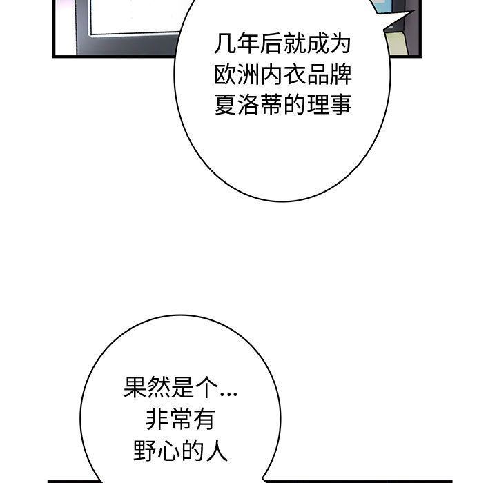 内衣社的新职员  第35话 漫画图片9.jpg