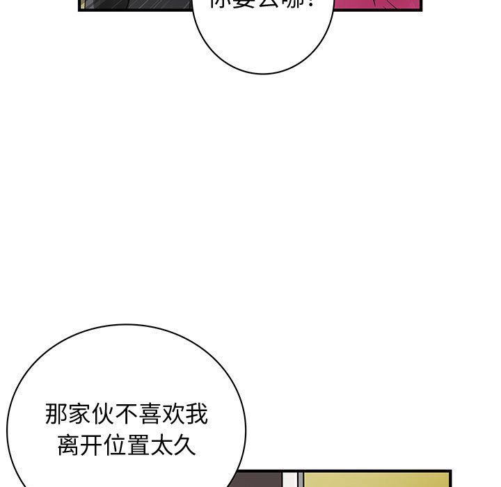 内衣社的新职员  第35话 漫画图片13.jpg