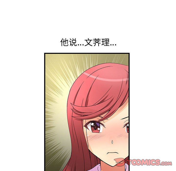 内衣社的新职员  第35话 漫画图片18.jpg