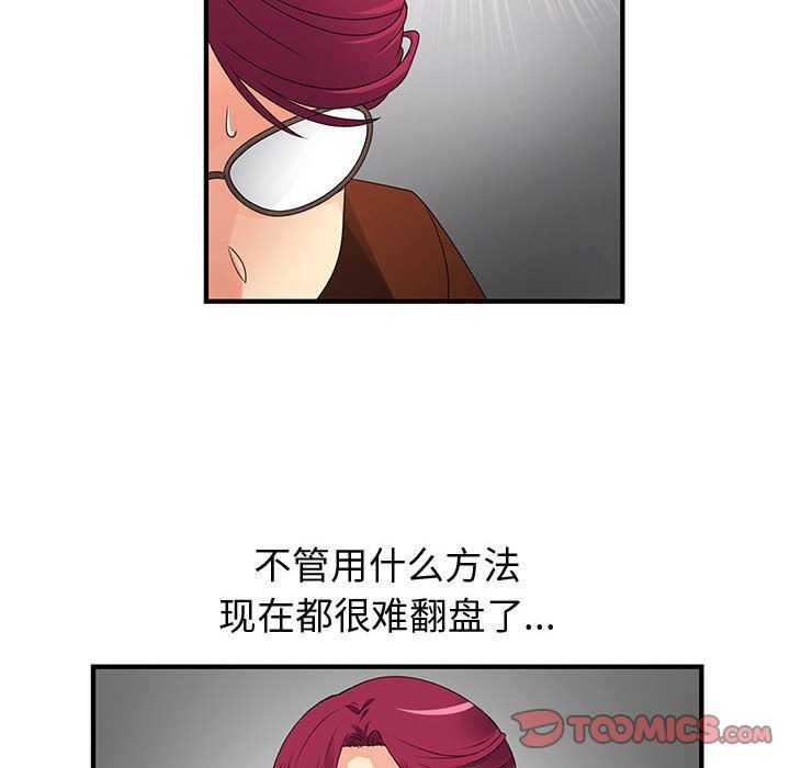 内衣社的新职员  第35话 漫画图片26.jpg