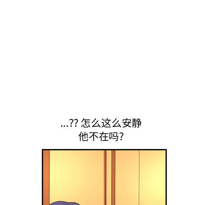 韩国污漫画 內衣社的新職員 第35话 29