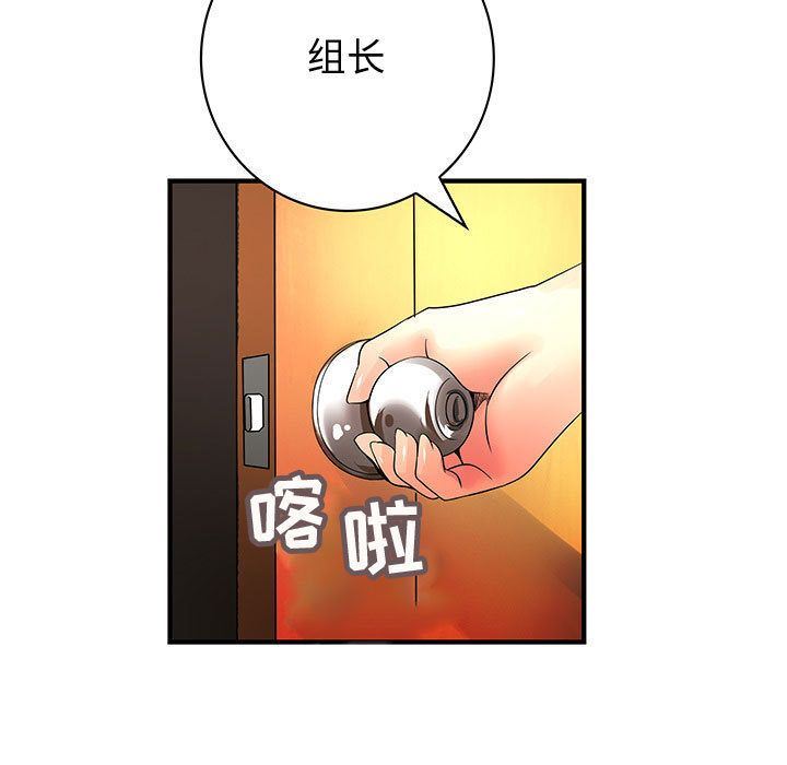 韩国污漫画 內衣社的新職員 第35话 31