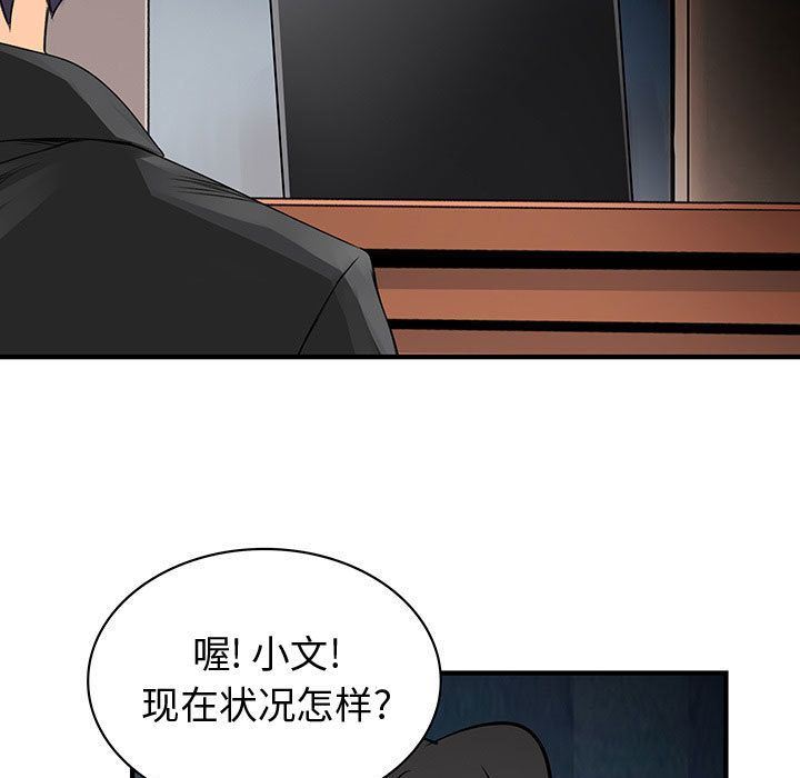 内衣社的新职员  第35话 漫画图片33.jpg