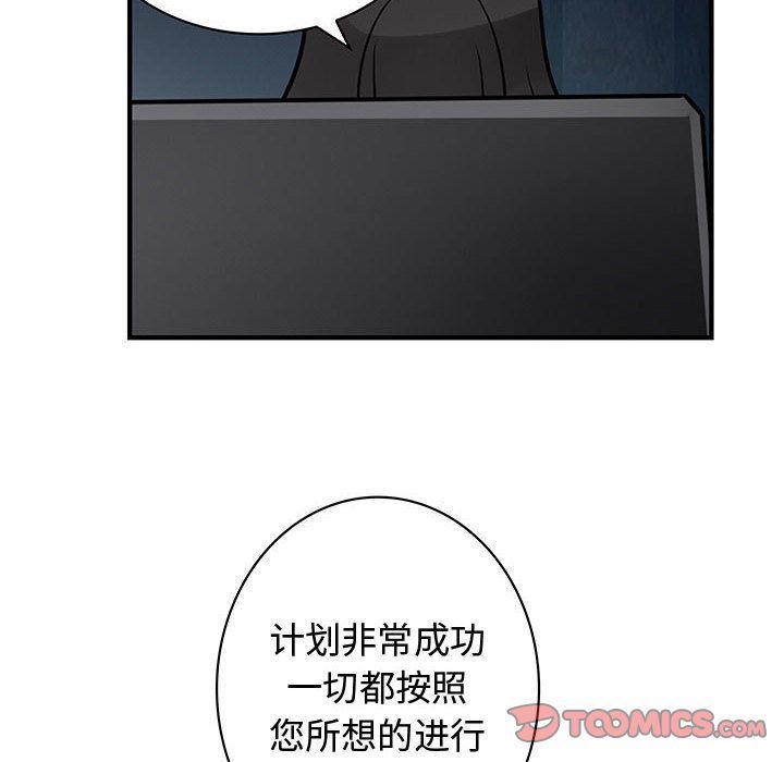 韩国污漫画 內衣社的新職員 第35话 34