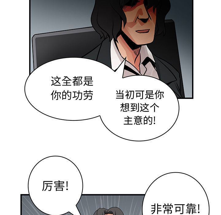 内衣社的新职员  第35话 漫画图片37.jpg