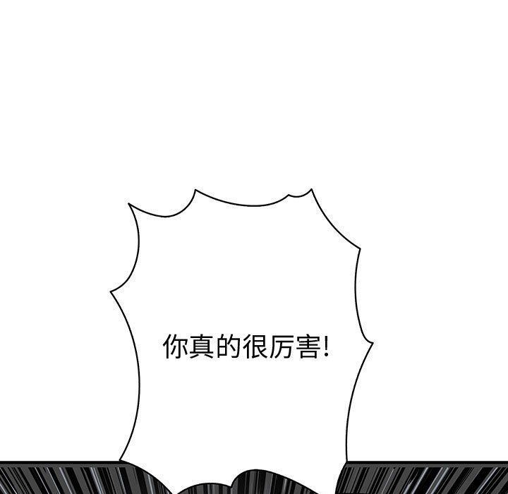 韩国污漫画 內衣社的新職員 第35话 39