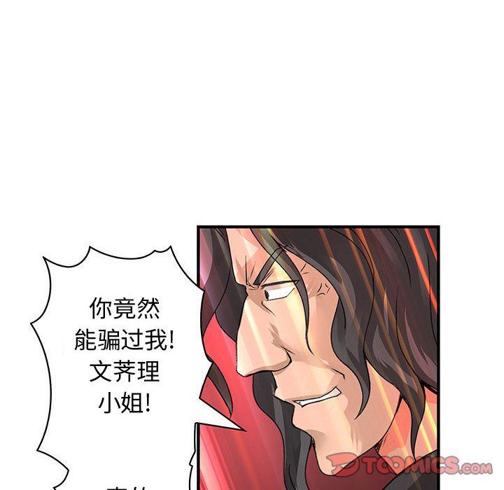 内衣社的新职员  第35话 漫画图片42.jpg