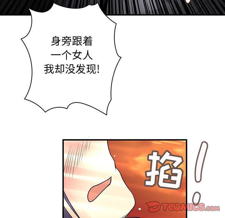 内衣社的新职员  第35话 漫画图片46.jpg