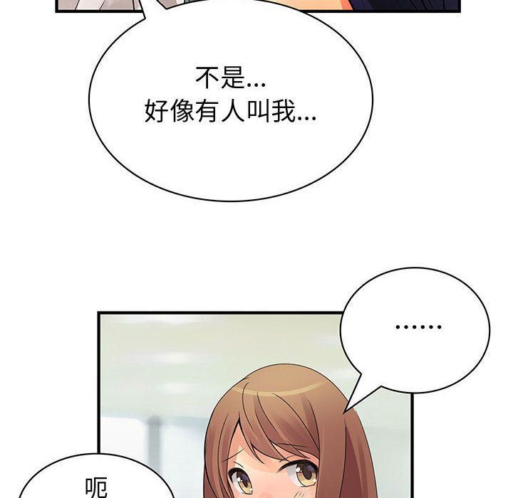 内衣社的新职员  第35话 漫画图片56.jpg