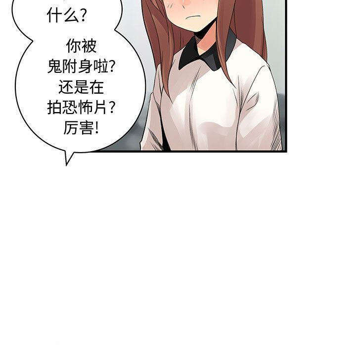 内衣社的新职员  第35话 漫画图片57.jpg