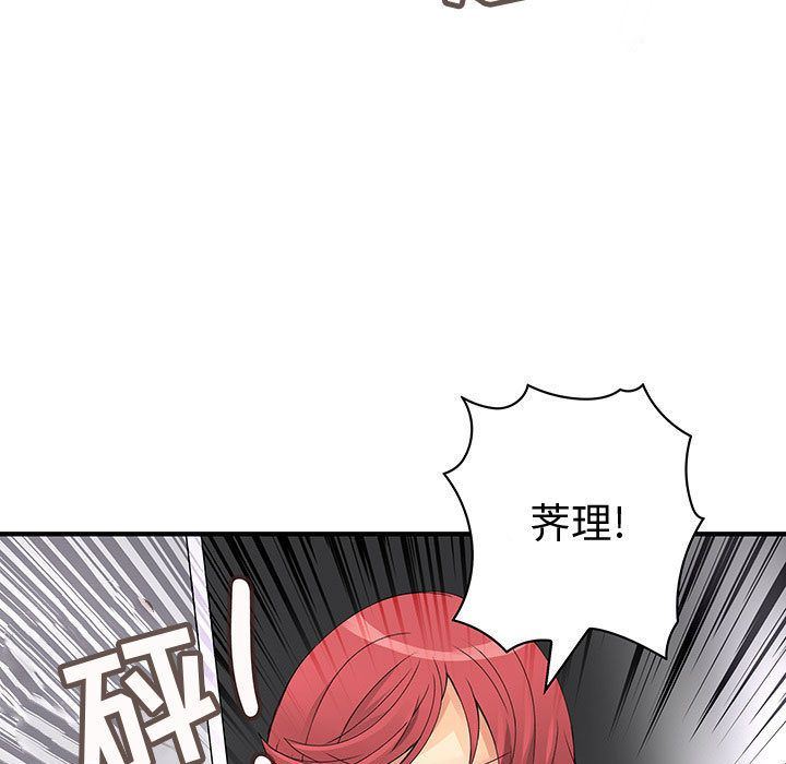 内衣社的新职员  第35话 漫画图片59.jpg