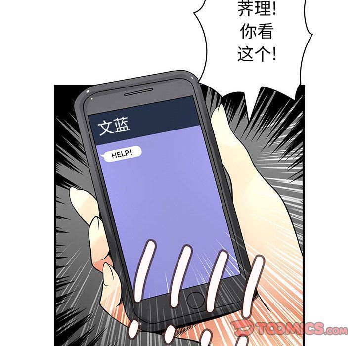 内衣社的新职员  第35话 漫画图片62.jpg