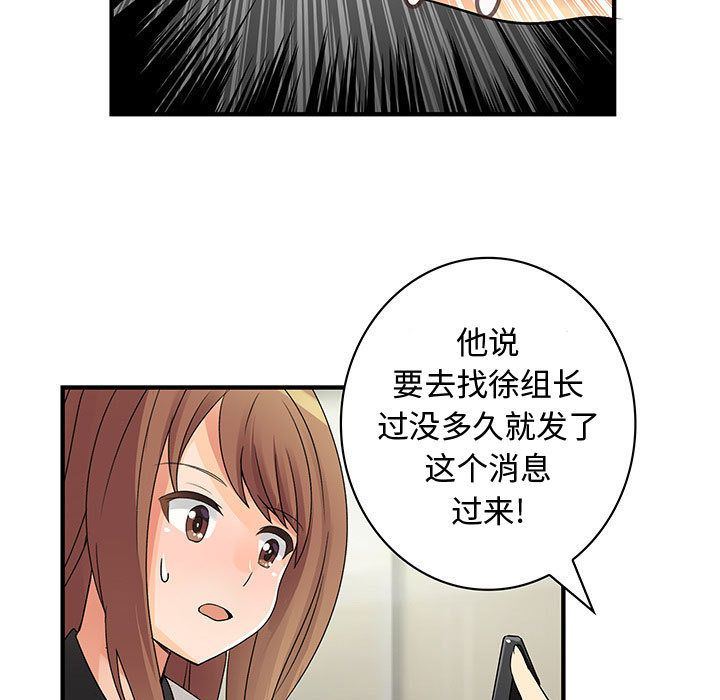 内衣社的新职员  第35话 漫画图片63.jpg