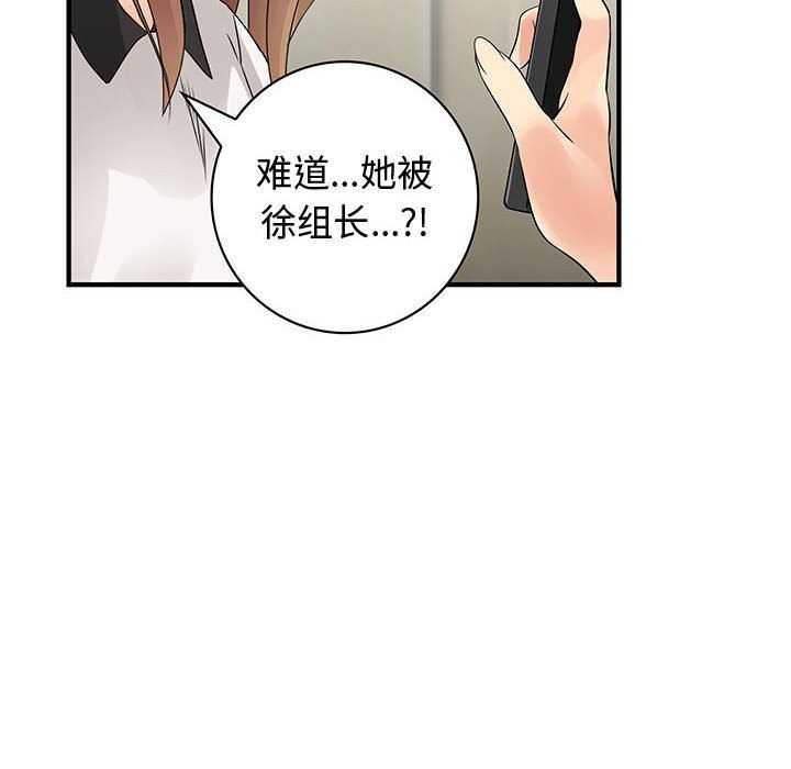 内衣社的新职员  第35话 漫画图片64.jpg