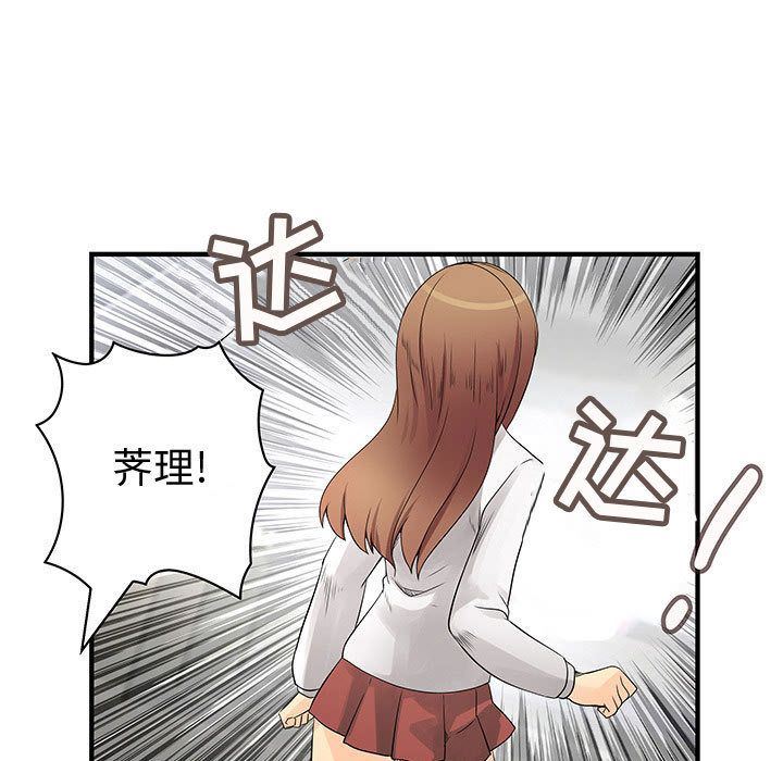 韩国污漫画 內衣社的新職員 第35话 65