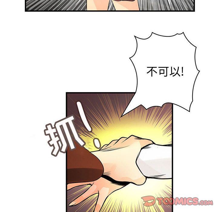 韩国污漫画 內衣社的新職員 第35话 66