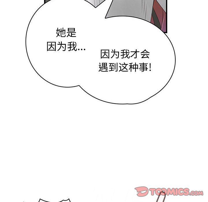 内衣社的新职员  第35话 漫画图片70.jpg