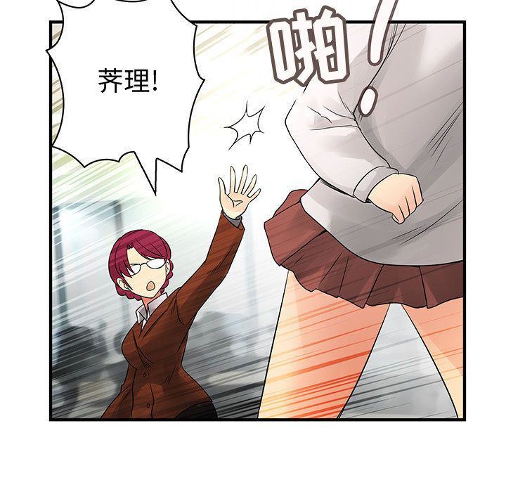 韩国污漫画 內衣社的新職員 第35话 71