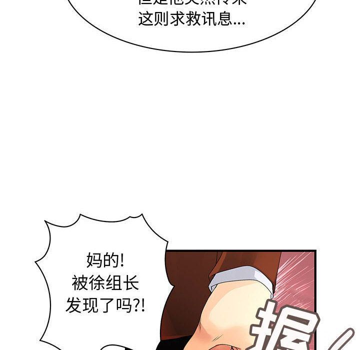 韩国污漫画 內衣社的新職員 第35话 76