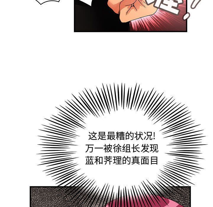 内衣社的新职员  第35话 漫画图片77.jpg