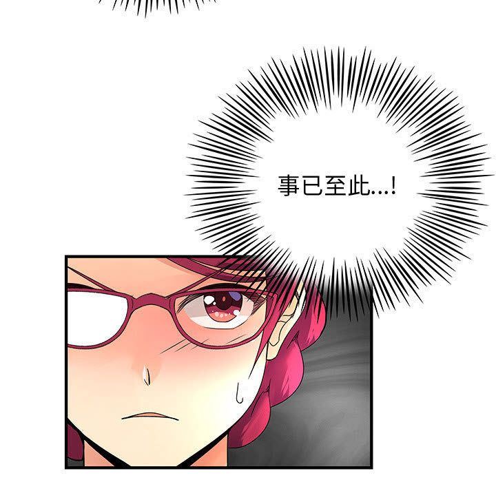 内衣社的新职员  第35话 漫画图片79.jpg