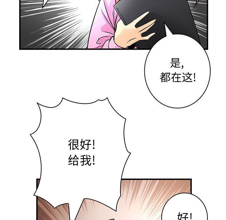 内衣社的新职员  第35话 漫画图片84.jpg