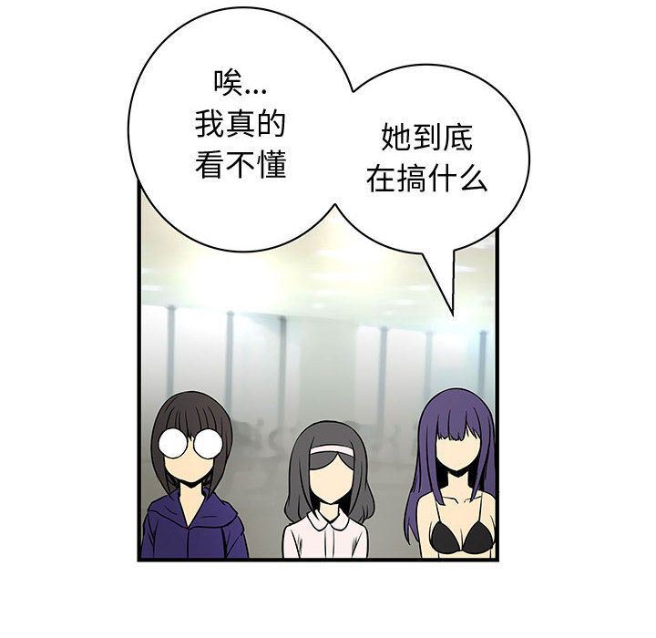 内衣社的新职员  第35话 漫画图片88.jpg