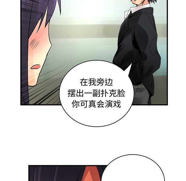 韩国污漫画 內衣社的新職員 第35话 96