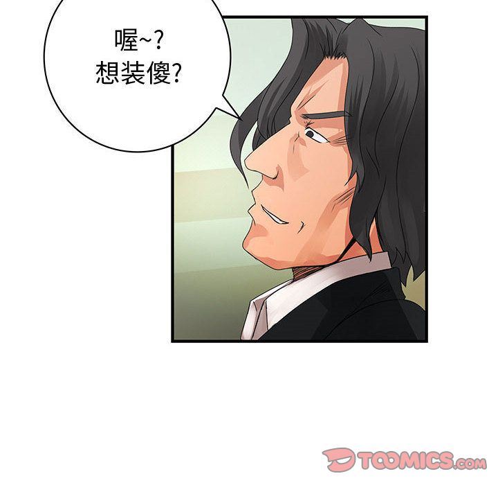 韩国污漫画 內衣社的新職員 第35话 98