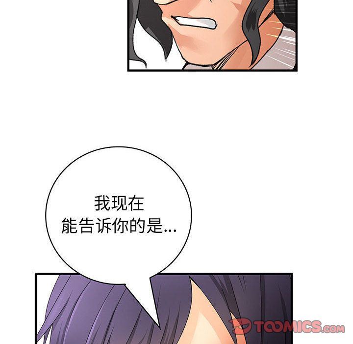 内衣社的新职员  第35话 漫画图片102.jpg