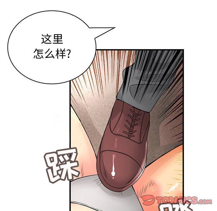 内衣社的新职员  第35话 漫画图片106.jpg