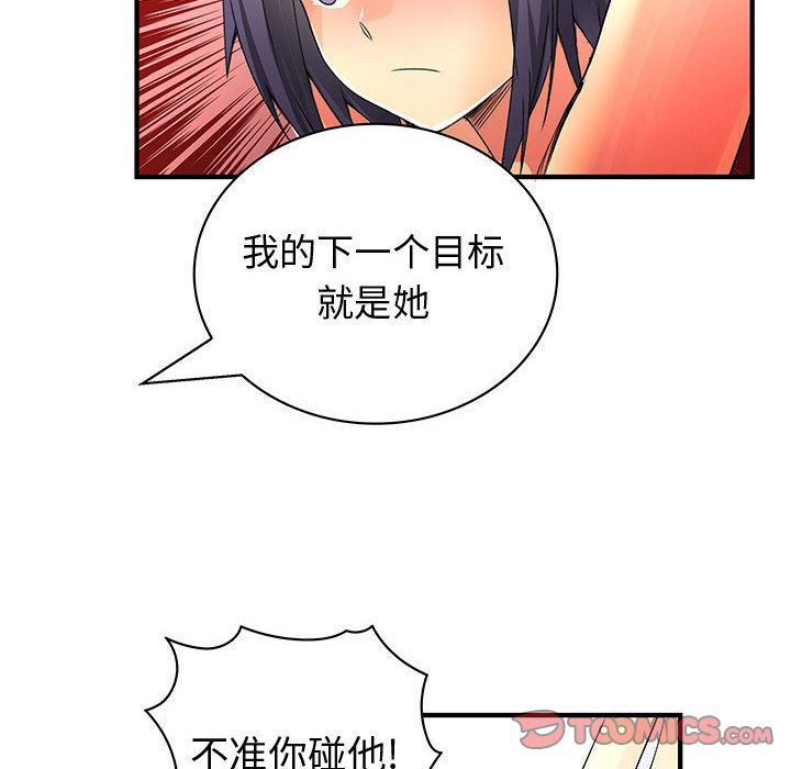 内衣社的新职员  第35话 漫画图片110.jpg