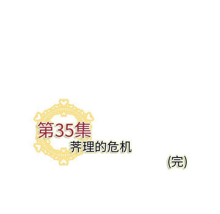 韩国污漫画 內衣社的新職員 第35话 115