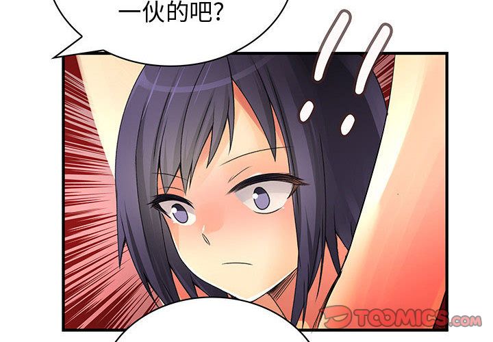 内衣社的新职员  第36话 漫画图片2.jpg