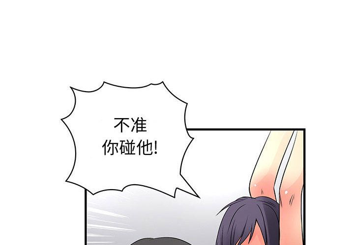 内衣社的新职员  第36话 漫画图片4.jpg