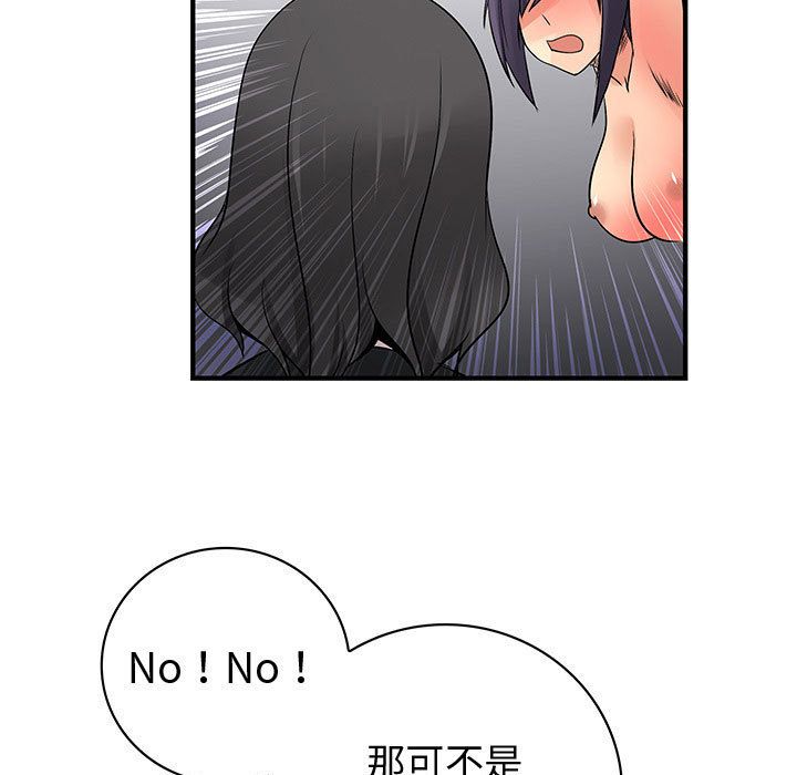 内衣社的新职员  第36话 漫画图片5.jpg