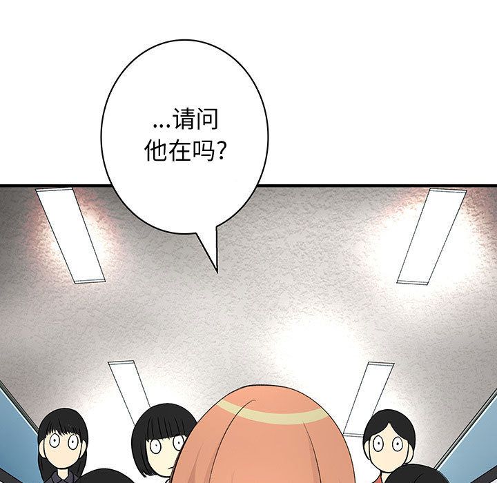 内衣社的新职员  第36话 漫画图片15.jpg