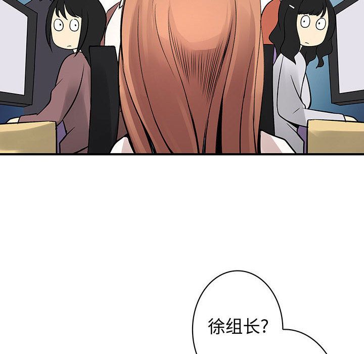 内衣社的新职员  第36话 漫画图片16.jpg