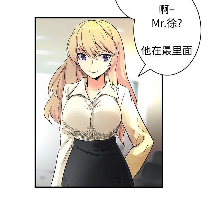 内衣社的新职员  第36话 漫画图片17.jpg