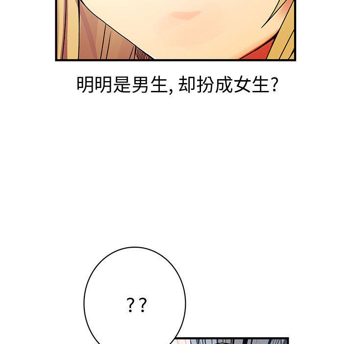 韩国污漫画 內衣社的新職員 第36话 21